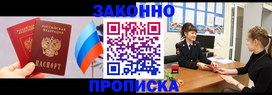 регистрация через МВД в Кодинске