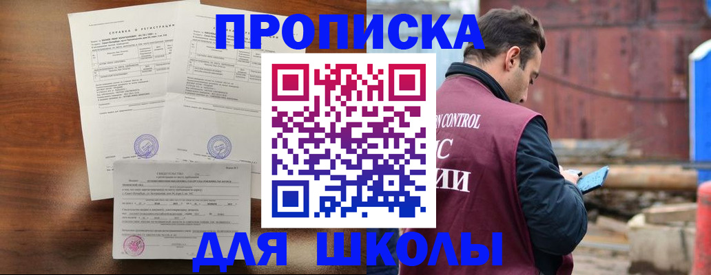 прописка для работы в Кодинске