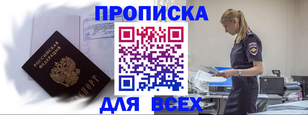 временная регистрация надежно в Кодинске