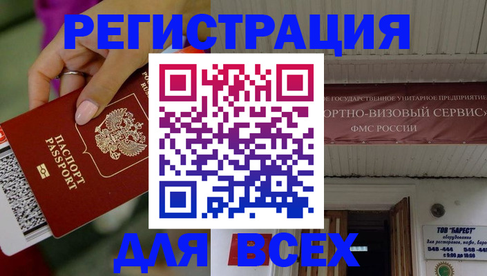 прописка регистрация в Кодинске