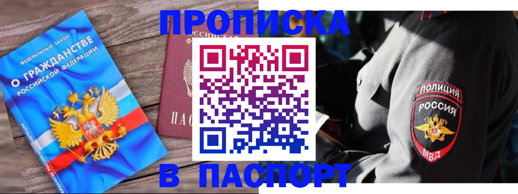 временная регистрация надежно в Кодинске